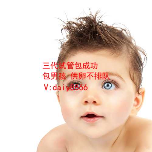上海找代生宝宝_大龄二胎优生密码：美国试管婴儿
