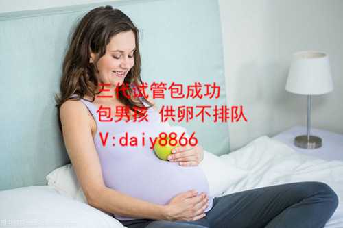 广州代生产子_北京试管婴儿双胞胎的价格是多少